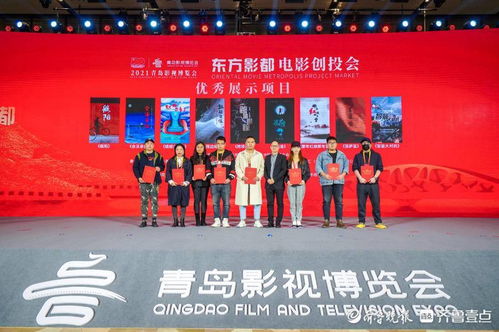 2021青島影博會成果豐碩 18個項目集中簽約，簽約額突破70億元