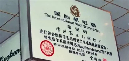 從羊毛扯到國家記憶 常州這家&ldquo;網(wǎng)紅&rdquo;工廠，憑什么令人熱淚盈眶？