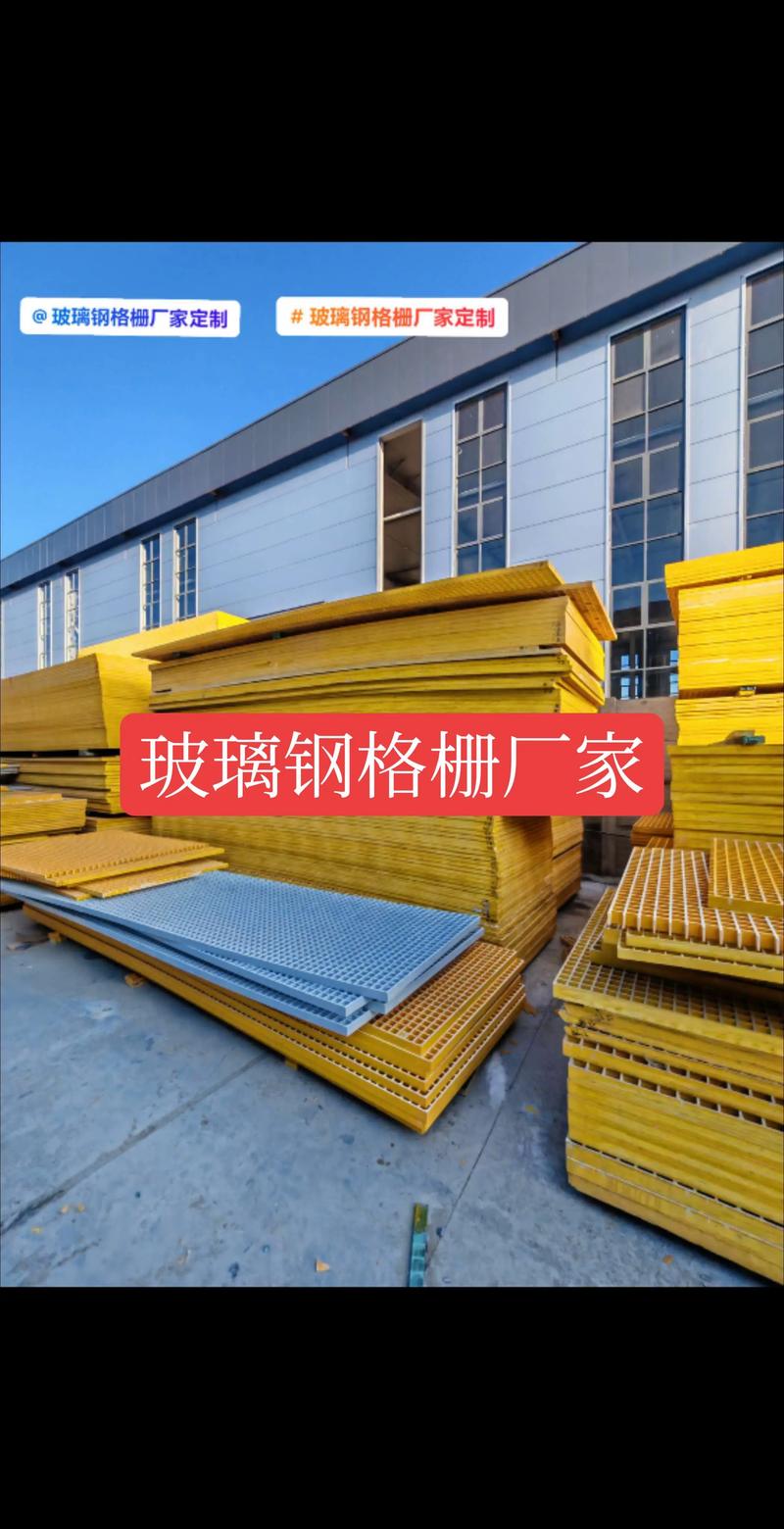 新疆市政工程優(yōu)選 玻璃鋼格柵廠家與卓越化學(xué)性能解析